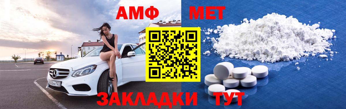 Амфетамин Premium Новозыбков