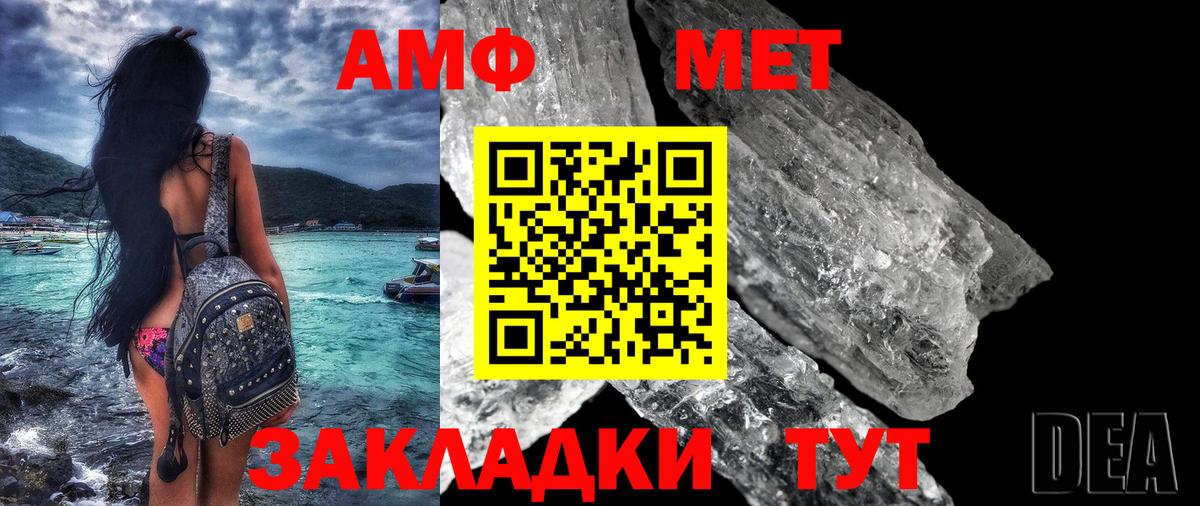 Амфетамин  АМФ Premium  Вход с VPN    как войти  Новозыбков 