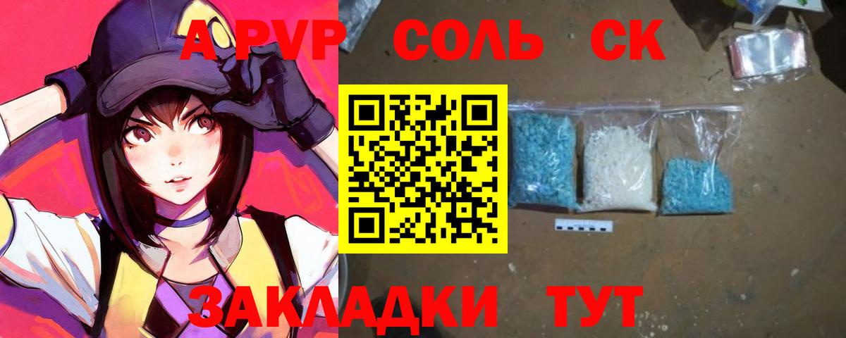 Alpha PVP мука Новозыбков