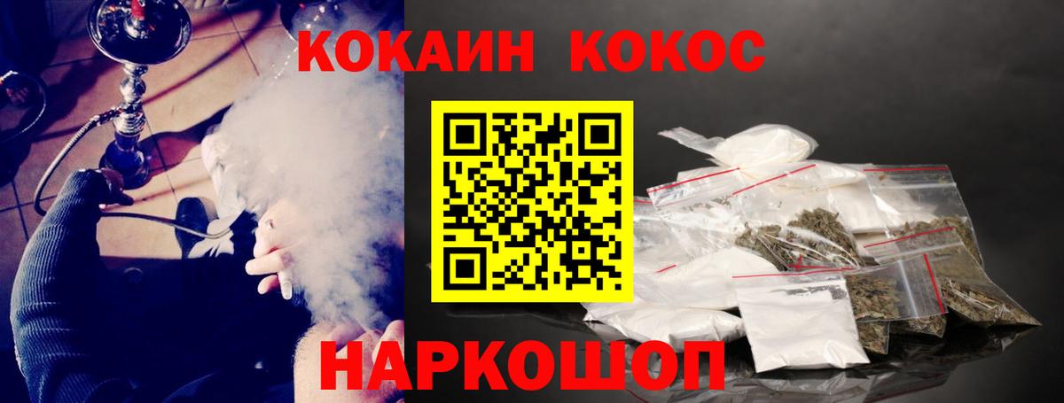 COCAIN Fish Scale  Кокаин VHQ  Вход с VPN  Новозыбков 