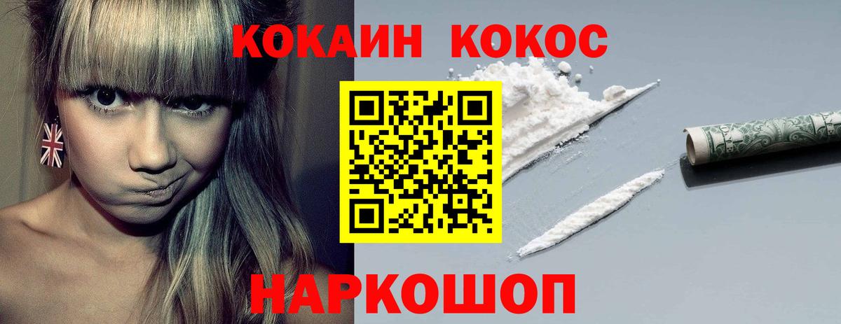 COCAIN Боливия Новозыбков