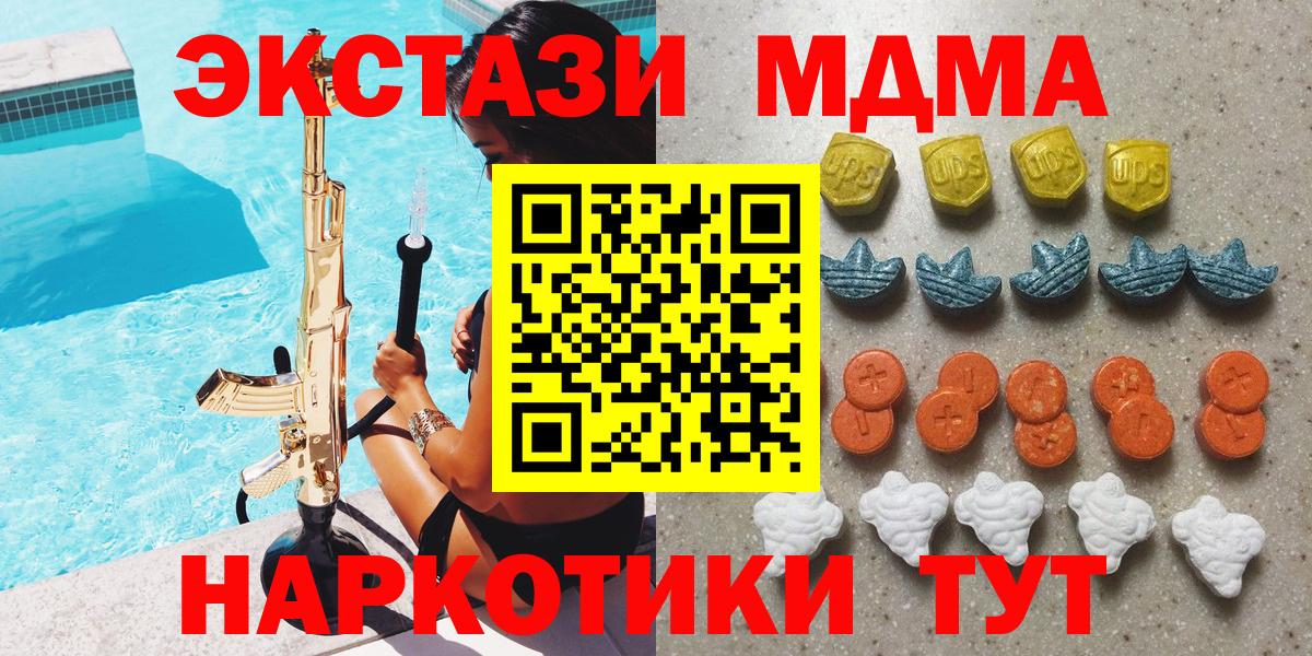 Новозыбков  Экстази 250 мг  ЭКСТАЗИ  ЭКСТАЗИ таблы  Вход с VPN 