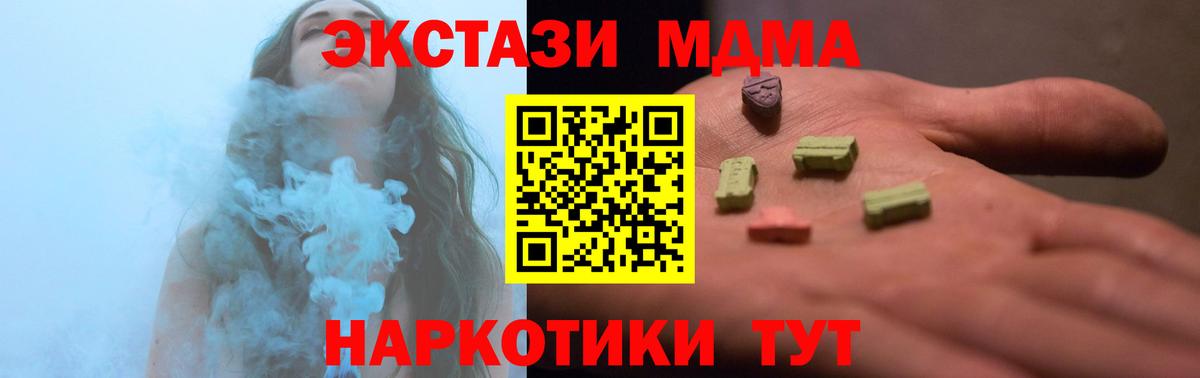 Ecstasy ешки Новозыбков