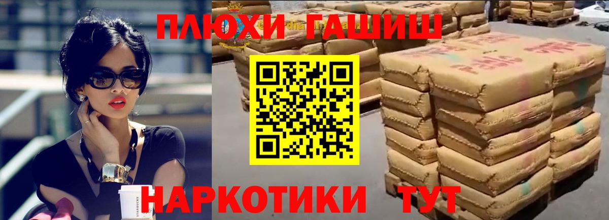 ГАШ ice o lator  Гашиш  Новозыбков  ГАШ VHQ  Вход с VPN 