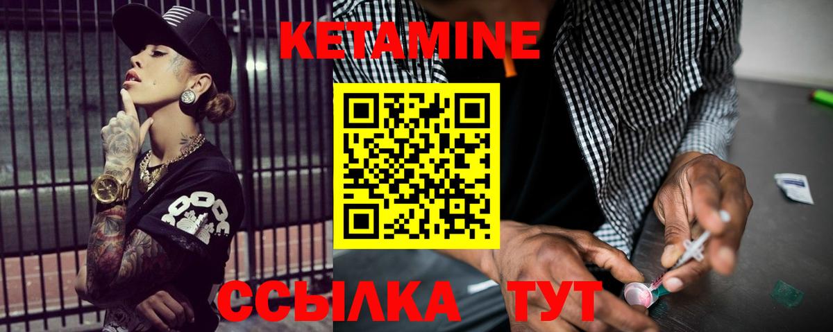 Новозыбков  Кетамин VHQ  Вход с VPN 