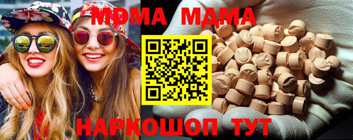 MDMA VHQ Новозыбков