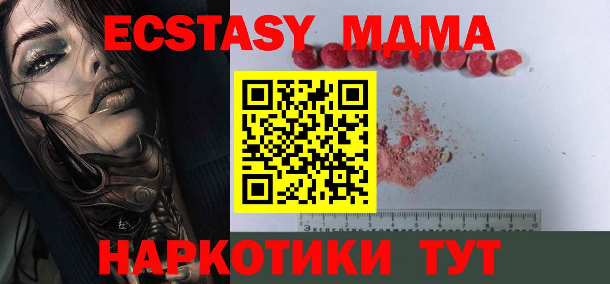 Новозыбков  МДМА кристаллы  МДМА кристаллы  Вход с VPN 