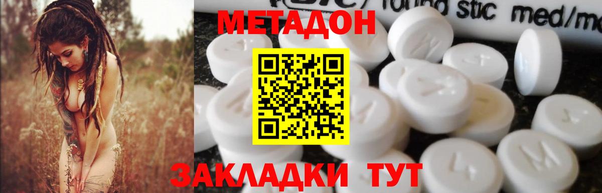МЕТАДОН белоснежный  hydra ссылка  Метадон VHQ  Новозыбков  Вход с VPN 