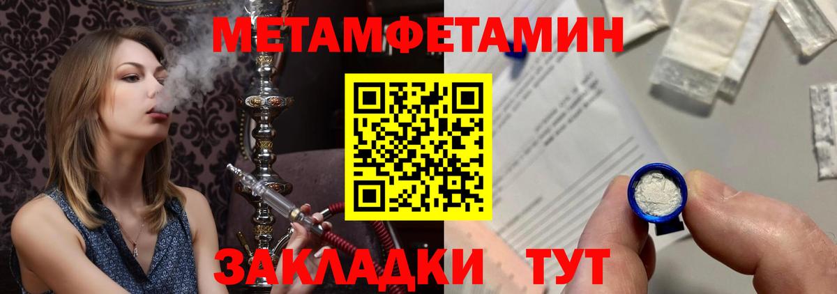 Первитин винт Новозыбков