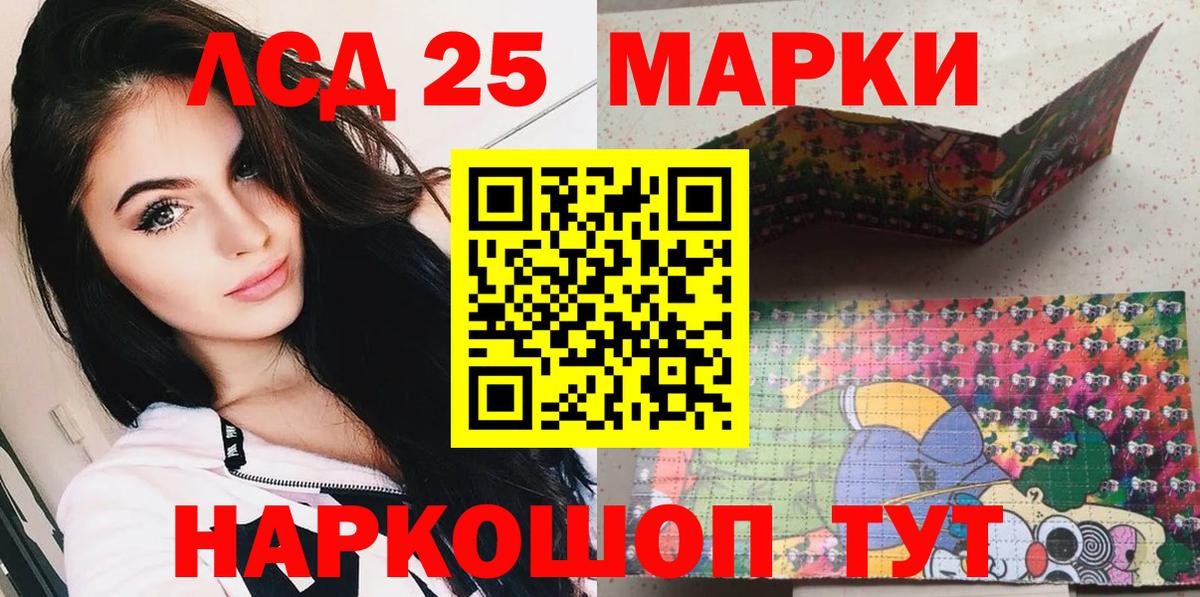 Марки 25I-NBOMe  Вход с VPN  Марки 25I-NBOMe 1,8мг  Новозыбков  Марки 25I-NBOMe 1,8мг 