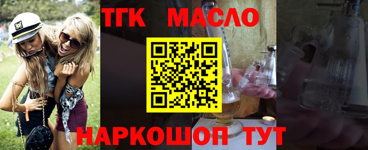 ТГК Wax  Вход с VPN  Новозыбков 