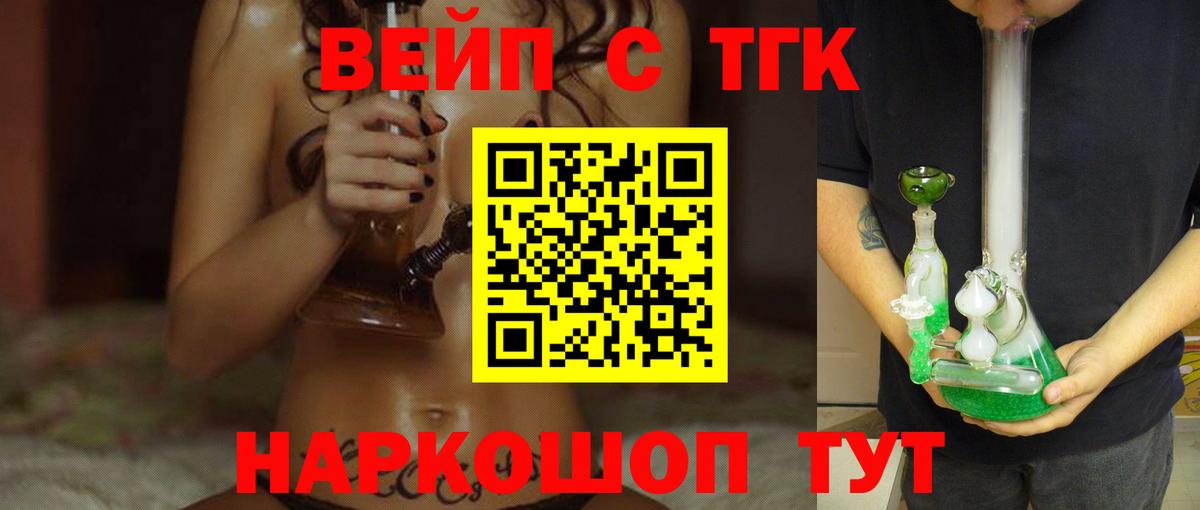 Дистиллят ТГК концентрат Новозыбков